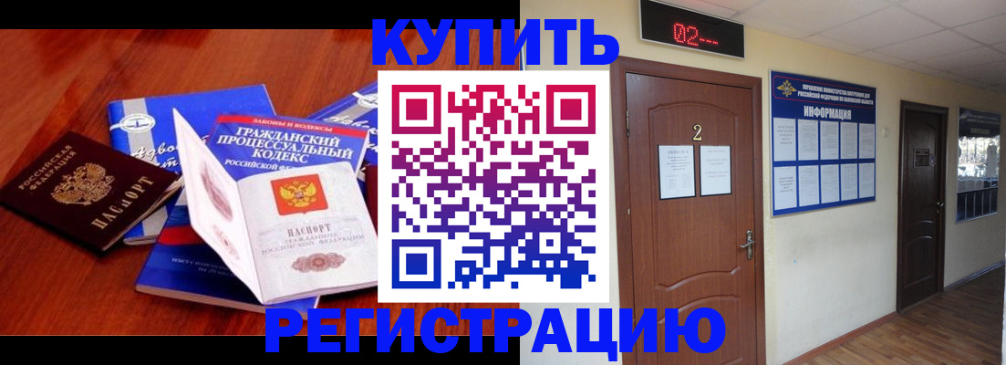 прописка законно в Дюртюли