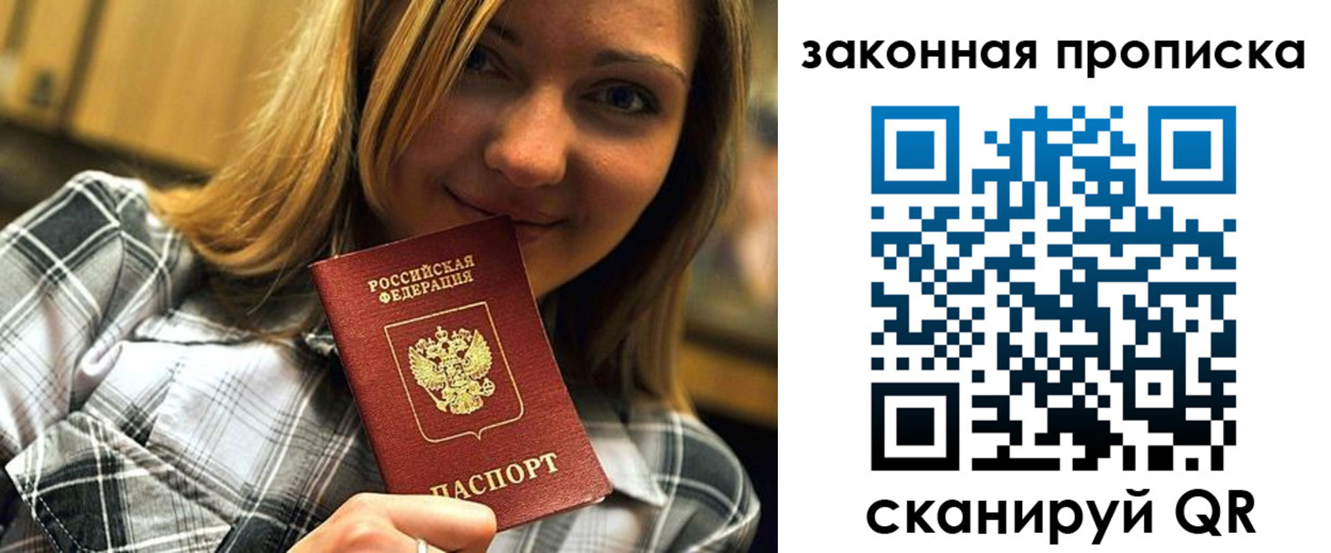 прописка паспорт в Дюртюли