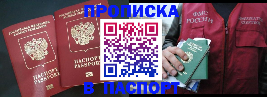 прописка 2025 в Дюртюли