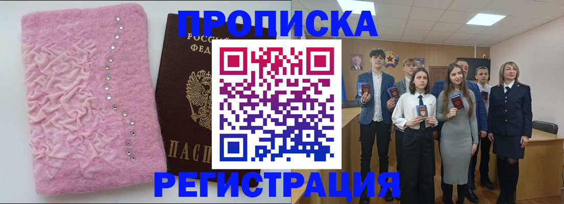 временная регистрация для школы в Дюртюли