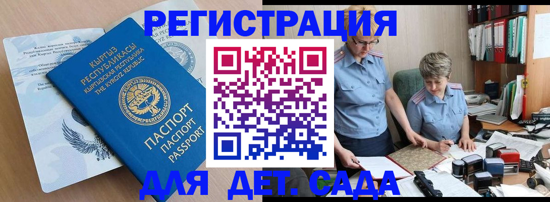 прописка законно в Дюртюли