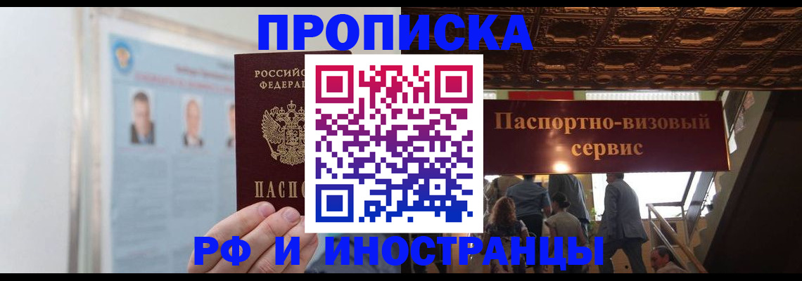 временная регистрация в Дюртюли