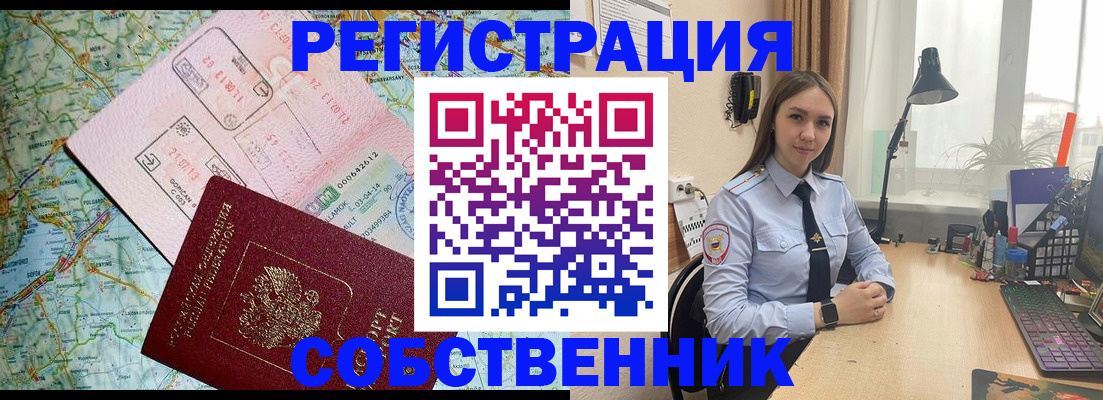 прописка для военкомата в Дюртюли