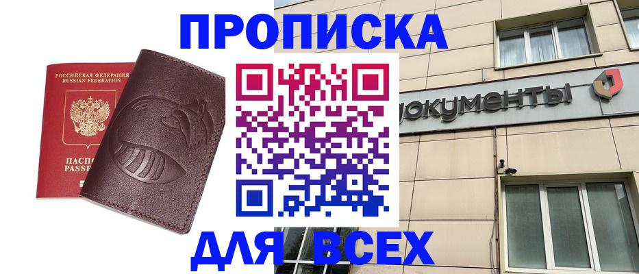 временная регистрация недорого в Дюртюли