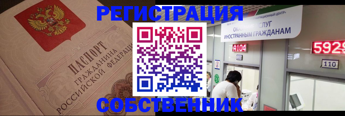 временная регистрация для школы в Дюртюли