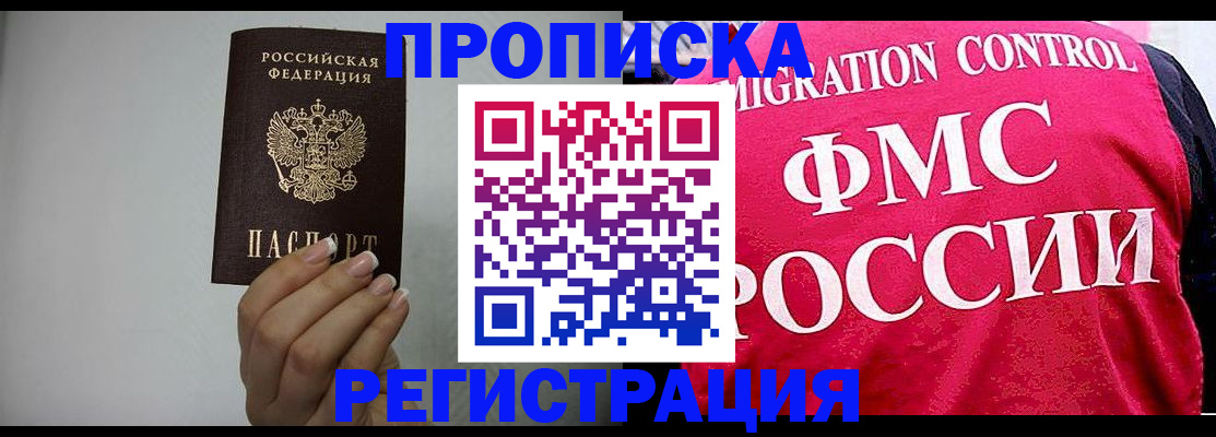 прописка в Дюртюли